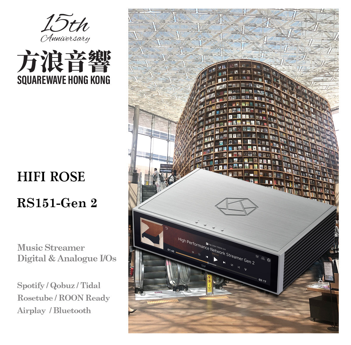 HiFiRose RS151