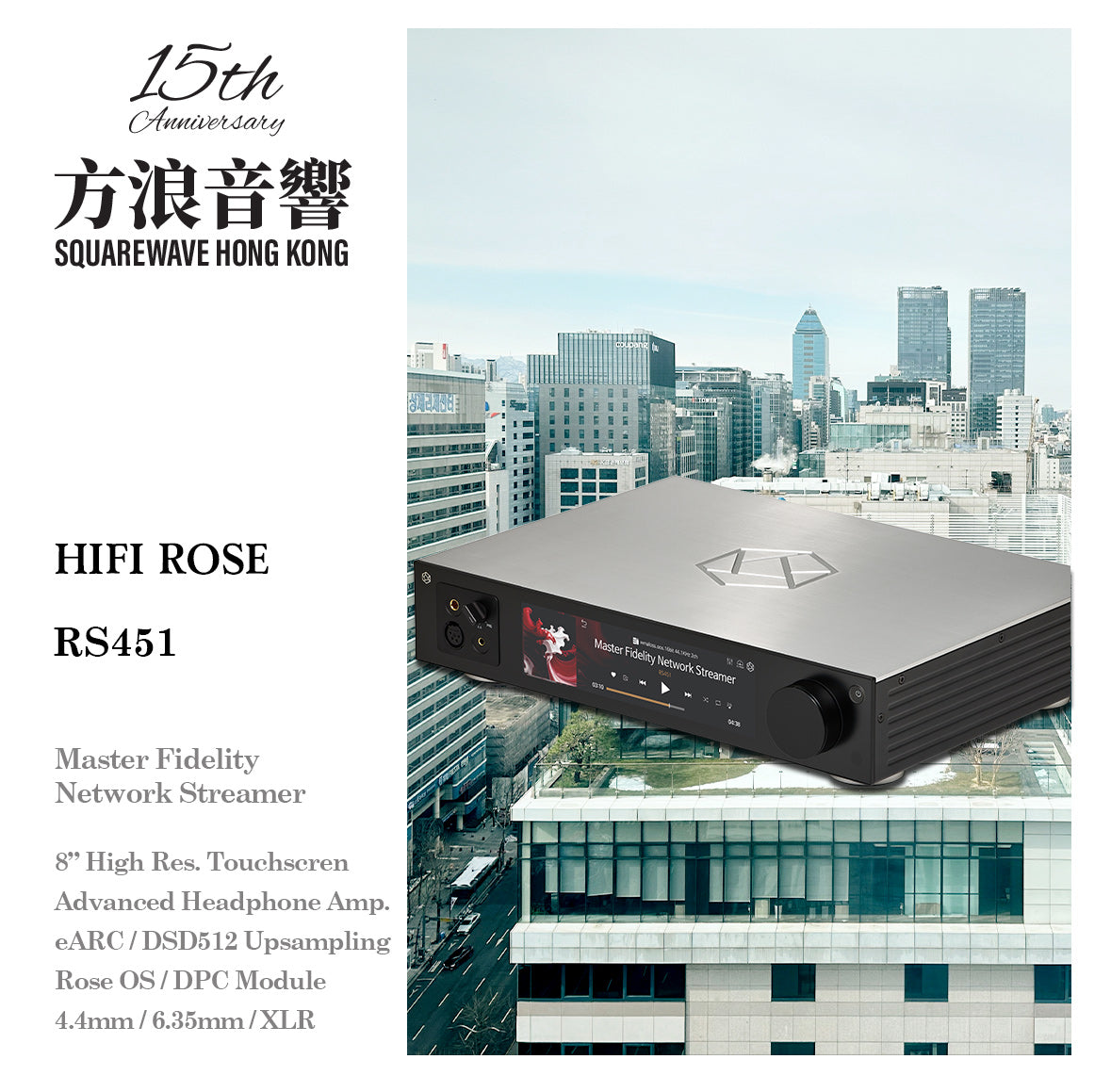 HiFiRose RS451