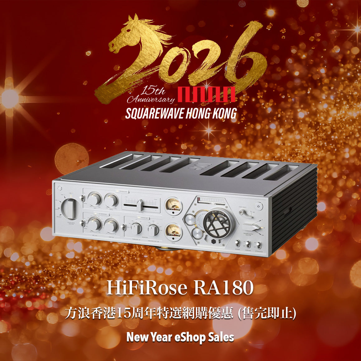HiFiRose RA180