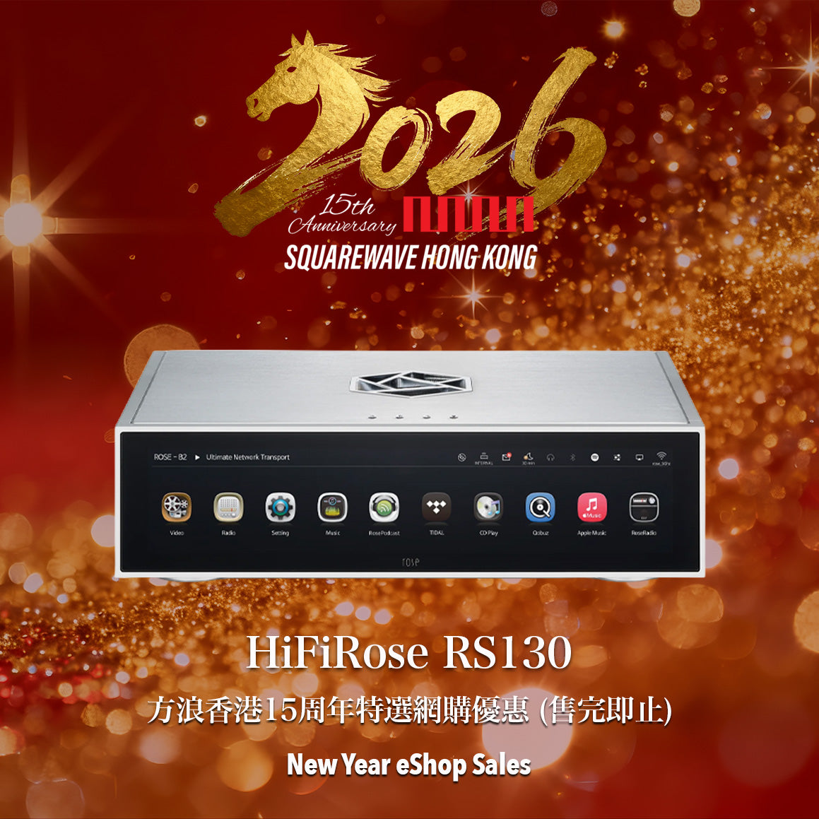 HiFiRose RS130
