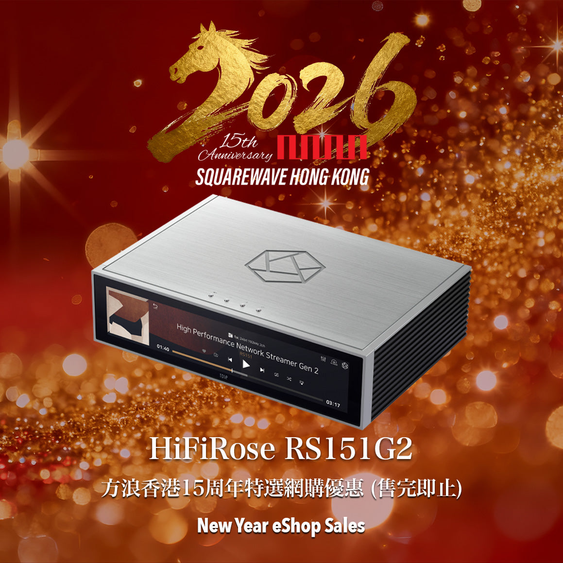 HiFiRose RS151