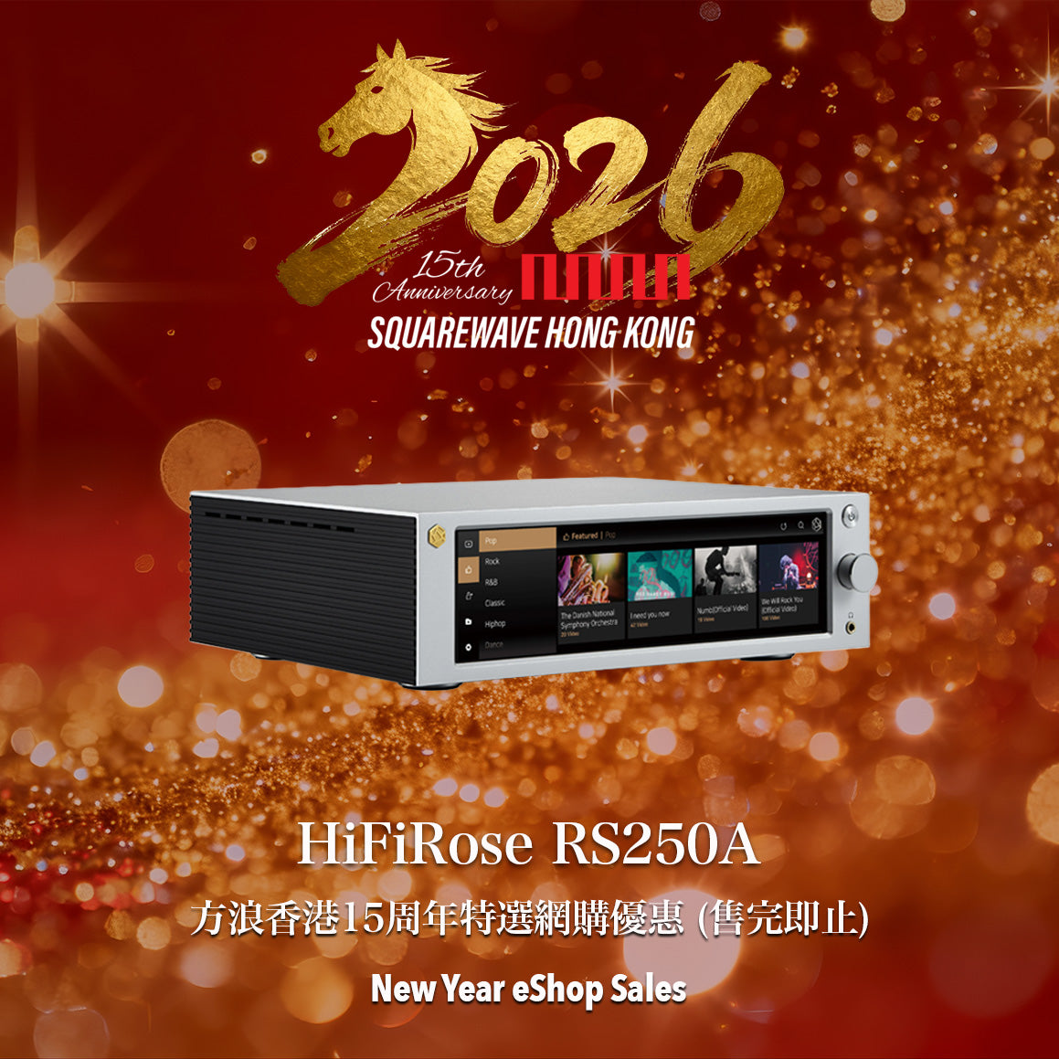 HiFiRose RS250A