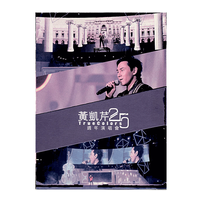 黃凱芹 - 25th TrueColor Studio Live
